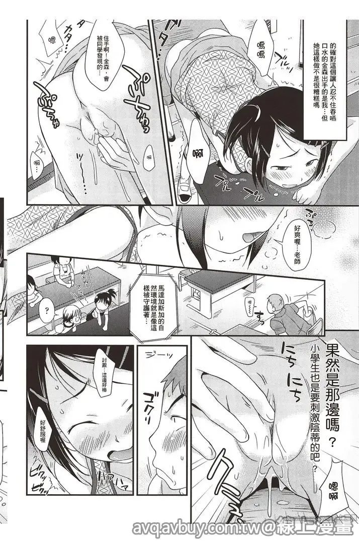 [Isawa Nohri] Puni Hada Tsuru Suji | 嬾滑☆小蘿莉♡ Fhentai - Page 126