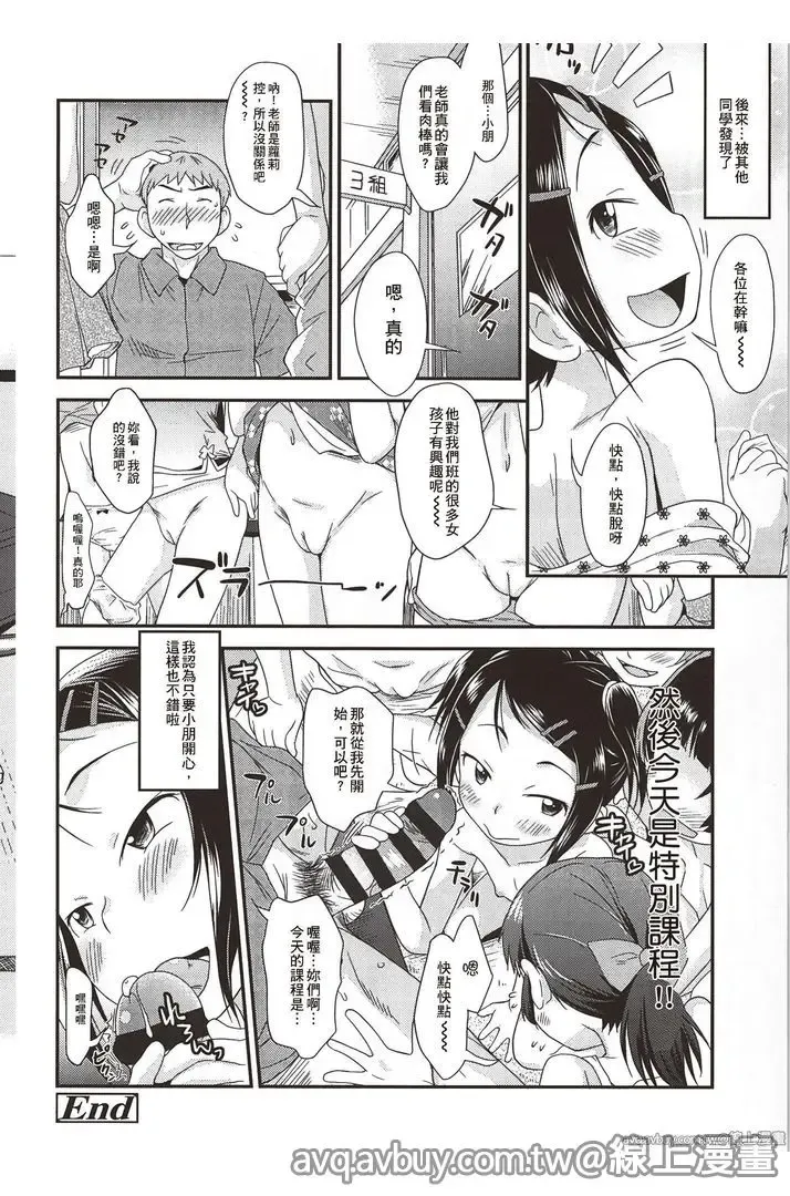[Isawa Nohri] Puni Hada Tsuru Suji | 嬾滑☆小蘿莉♡ Fhentai - Page 142