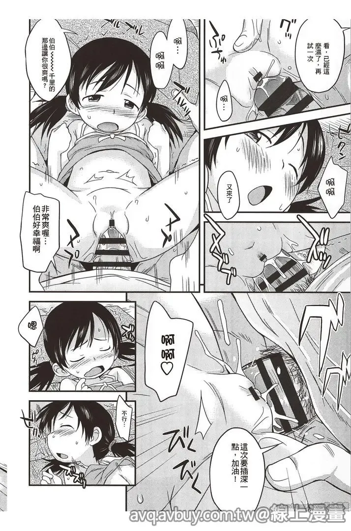 [Isawa Nohri] Puni Hada Tsuru Suji | 嬾滑☆小蘿莉♡ Fhentai - Page 152