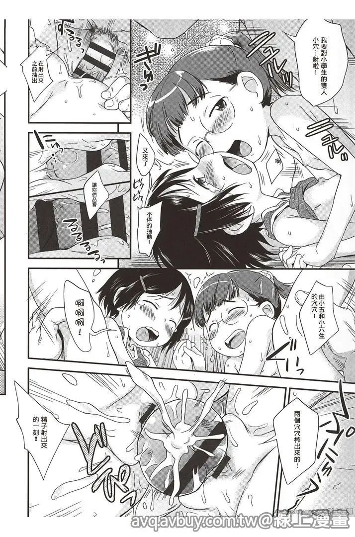 [Isawa Nohri] Puni Hada Tsuru Suji | 嬾滑☆小蘿莉♡ Fhentai - Page 43