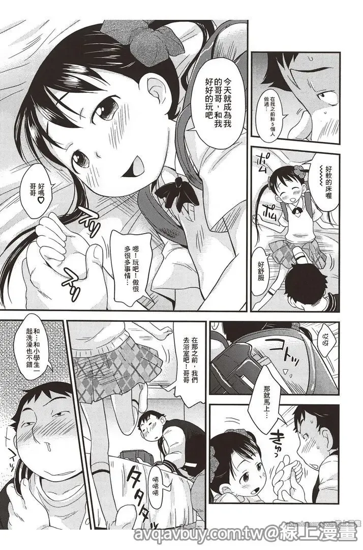 [Isawa Nohri] Puni Hada Tsuru Suji | 嬾滑☆小蘿莉♡ Fhentai - Page 50