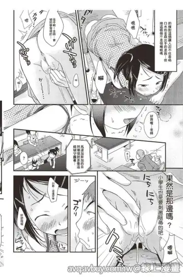 [Isawa Nohri] Puni Hada Tsuru Suji | 嬾滑☆小蘿莉♡ Fhentai.net - Page 126