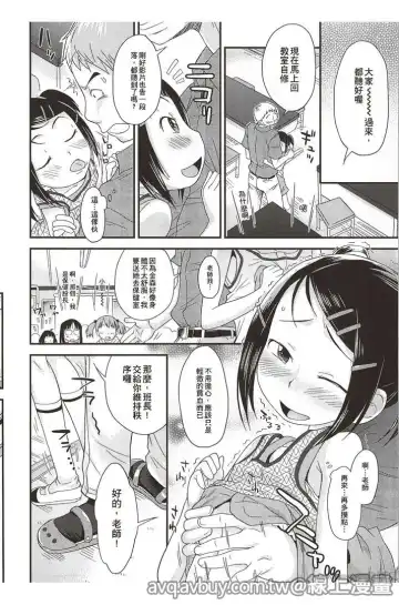 [Isawa Nohri] Puni Hada Tsuru Suji | 嬾滑☆小蘿莉♡ Fhentai.net - Page 128