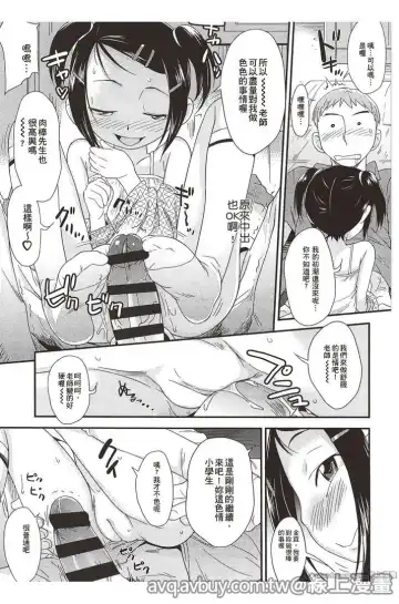 [Isawa Nohri] Puni Hada Tsuru Suji | 嬾滑☆小蘿莉♡ Fhentai.net - Page 133