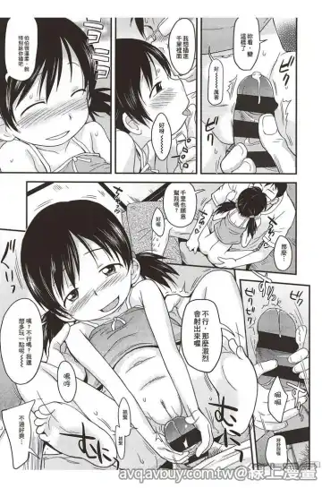 [Isawa Nohri] Puni Hada Tsuru Suji | 嬾滑☆小蘿莉♡ Fhentai.net - Page 149