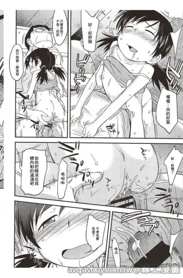 [Isawa Nohri] Puni Hada Tsuru Suji | 嬾滑☆小蘿莉♡ Fhentai.net - Page 156