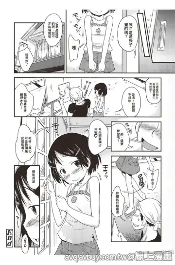 [Isawa Nohri] Puni Hada Tsuru Suji | 嬾滑☆小蘿莉♡ Fhentai.net - Page 45