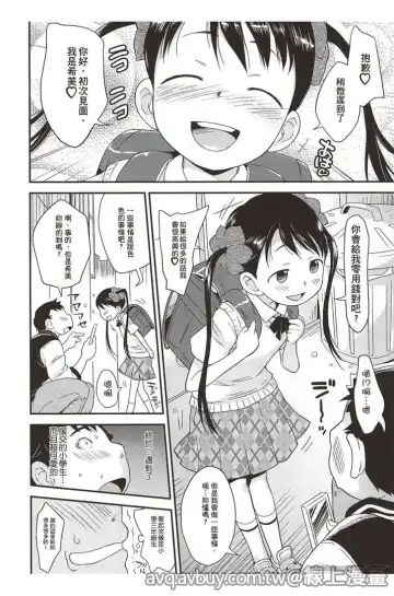 [Isawa Nohri] Puni Hada Tsuru Suji | 嬾滑☆小蘿莉♡ Fhentai.net - Page 47