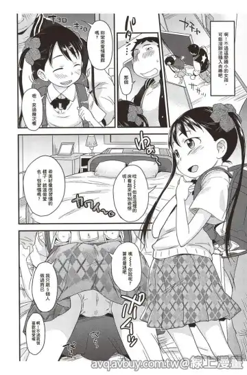 [Isawa Nohri] Puni Hada Tsuru Suji | 嬾滑☆小蘿莉♡ Fhentai.net - Page 49