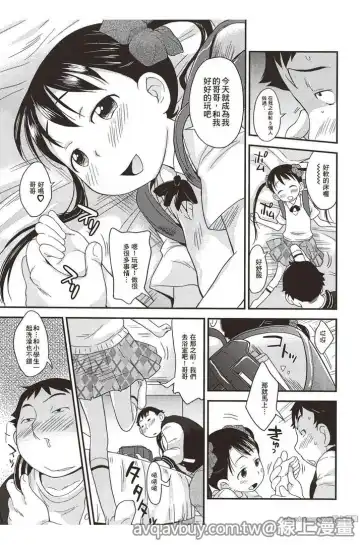 [Isawa Nohri] Puni Hada Tsuru Suji | 嬾滑☆小蘿莉♡ Fhentai.net - Page 50