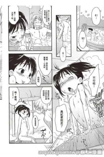 [Isawa Nohri] Puni Hada Tsuru Suji | 嬾滑☆小蘿莉♡ Fhentai.net - Page 7