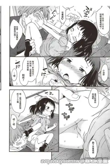 [Isawa Nohri] Puni Hada Tsuru Suji | 嬾滑☆小蘿莉♡ Fhentai.net - Page 76