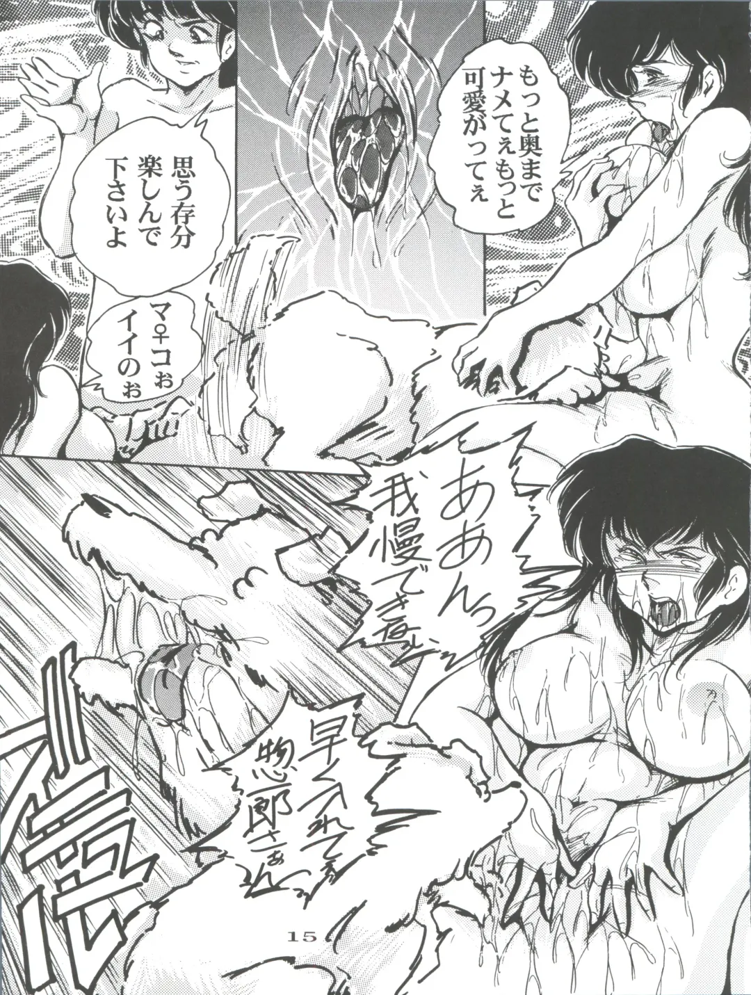 [Baron.m] Kyoko-san to Issho Fhentai - Page 15