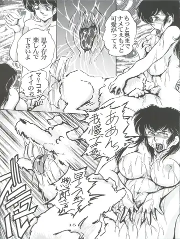 [Baron.m] Kyoko-san to Issho Fhentai - Page 15