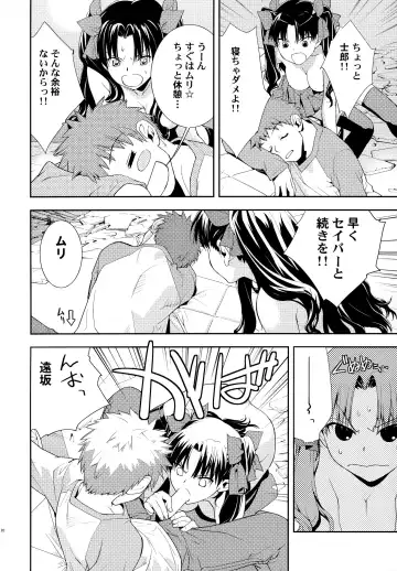 [Okazaki Takeshi] Claim Fhentai - Page 21