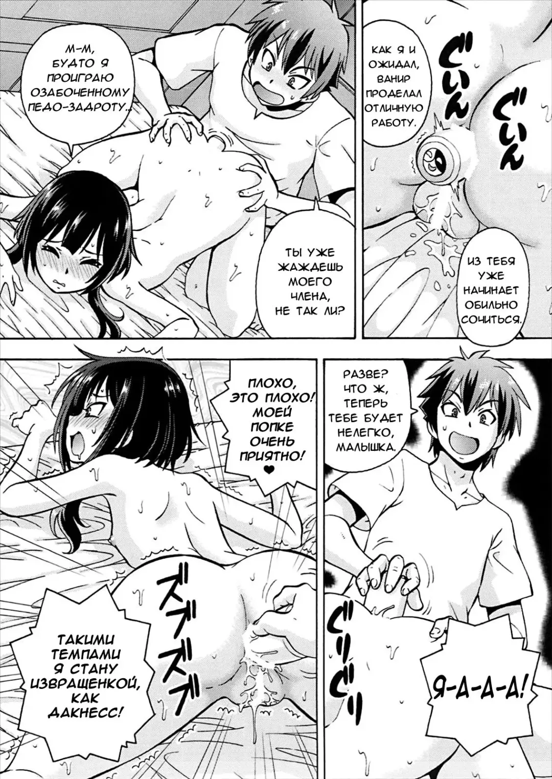 [Itoyoko] Ero Subarashii Sekai ni Nakadashi o! 4 | Кончить в этом замечательном эро-мире! 4 Fhentai - Page 10