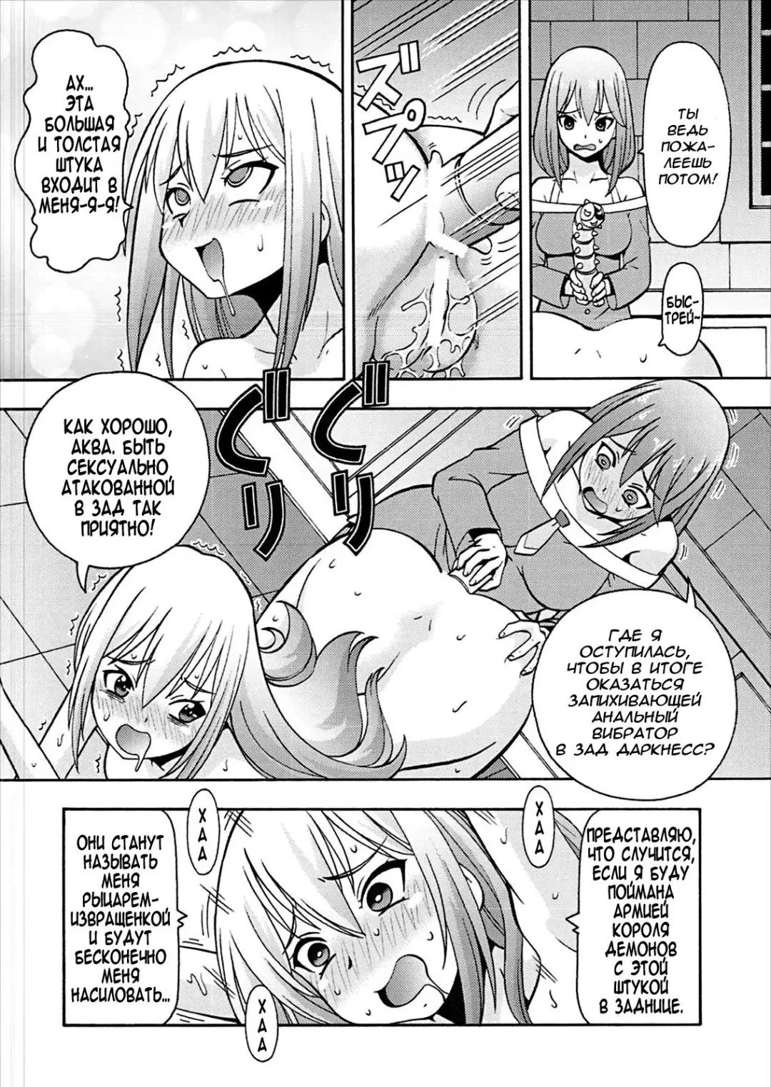 [Itoyoko] Ero Subarashii Sekai ni Nakadashi o! 4 | Кончить в этом замечательном эро-мире! 4 Fhentai - Page 23