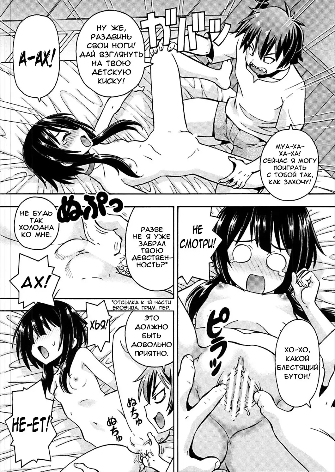 [Itoyoko] Ero Subarashii Sekai ni Nakadashi o! 4 | Кончить в этом замечательном эро-мире! 4 Fhentai - Page 5