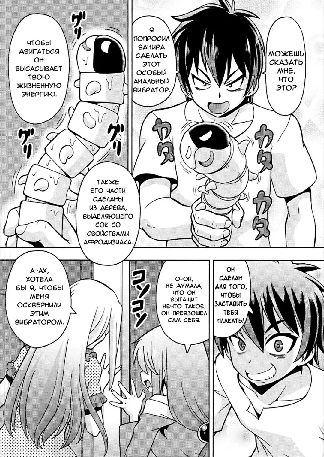 [Itoyoko] Ero Subarashii Sekai ni Nakadashi o! 4 | Кончить в этом замечательном эро-мире! 4 Fhentai - Page 7