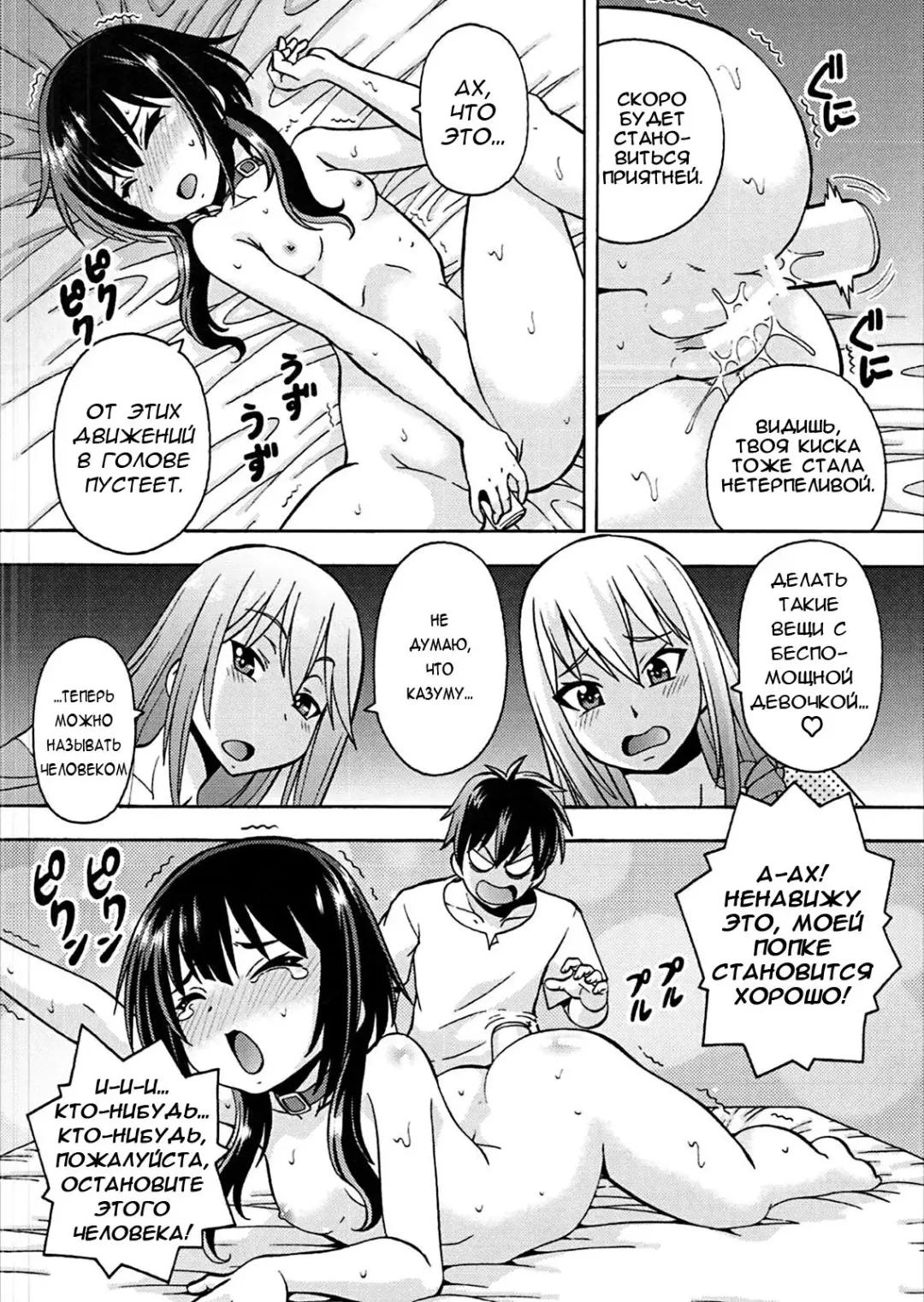 [Itoyoko] Ero Subarashii Sekai ni Nakadashi o! 4 | Кончить в этом замечательном эро-мире! 4 Fhentai - Page 9