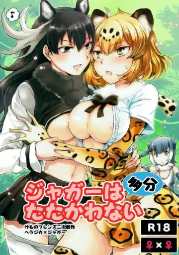 Read [Mira] Jaguar wa Tabun Tatakawanai | Jaguar (Probably) Doesn't Fight - Fhentai