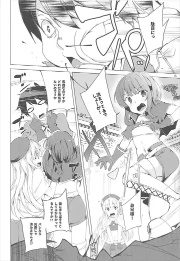 [Tanaka Decilitre] Sore Ike! Megumin Touzokudan Fhentai - Page 7