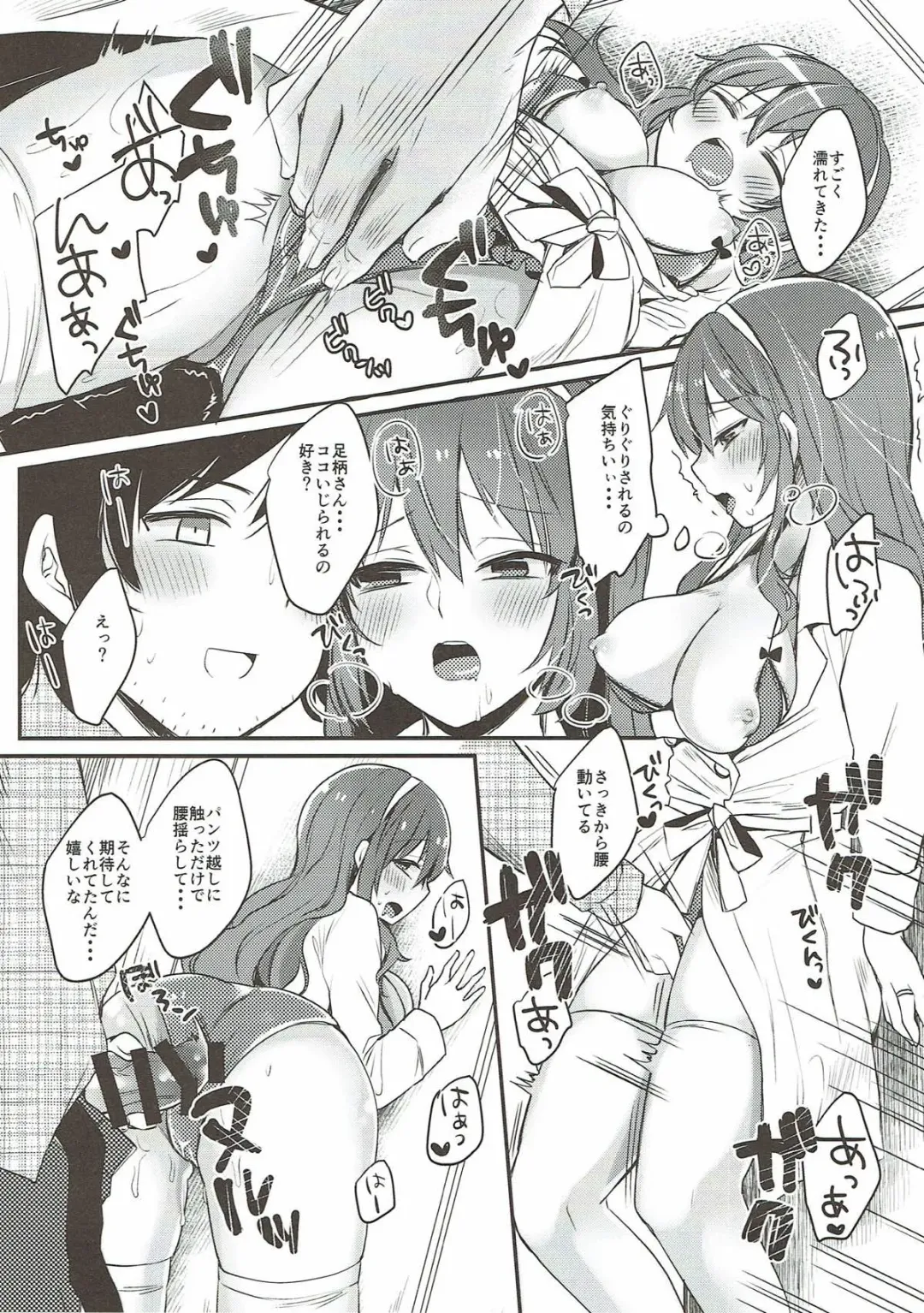 [Kirekawa] Date wa Oazuke Fhentai - Page 17