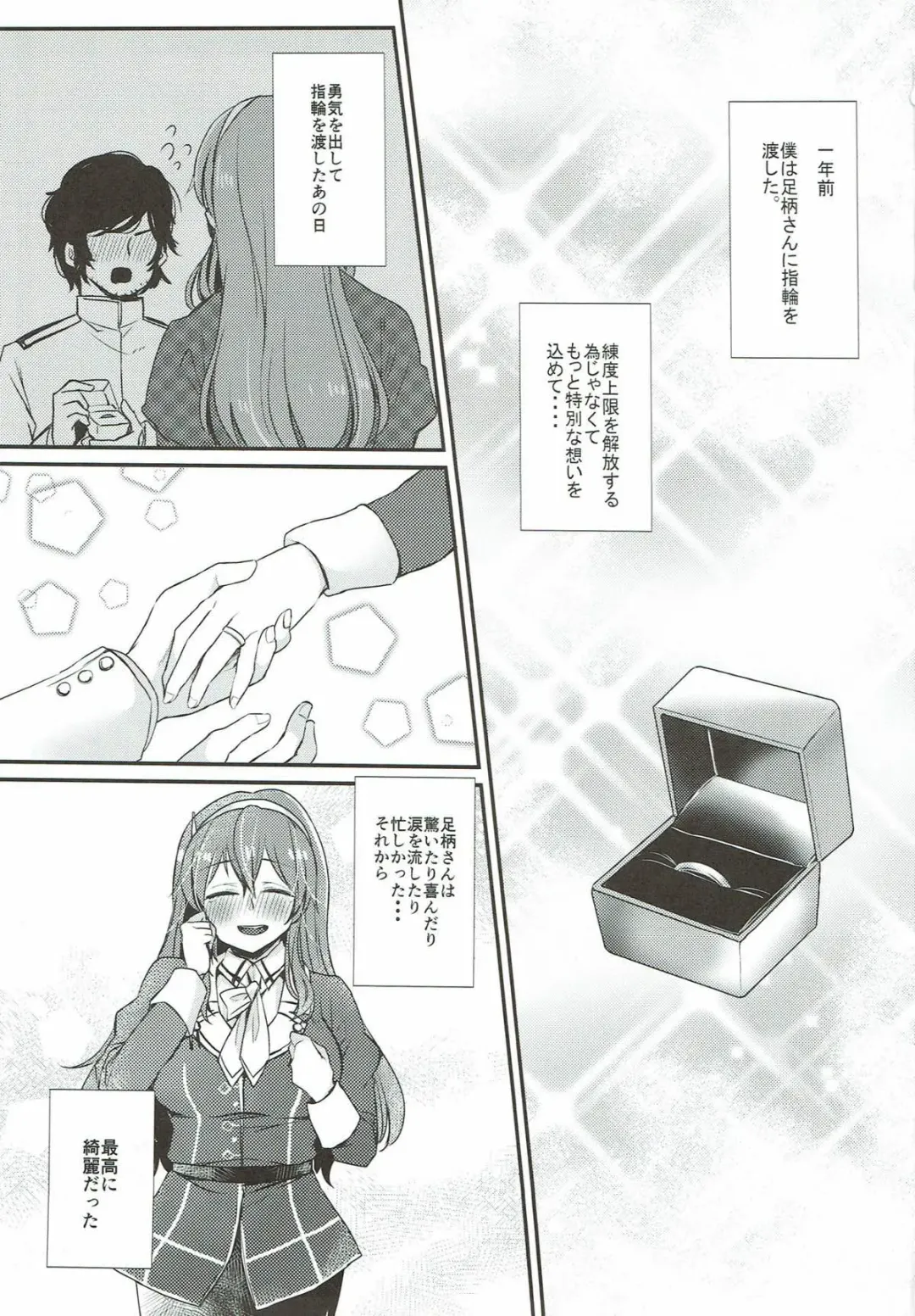 [Kirekawa] Date wa Oazuke Fhentai - Page 2