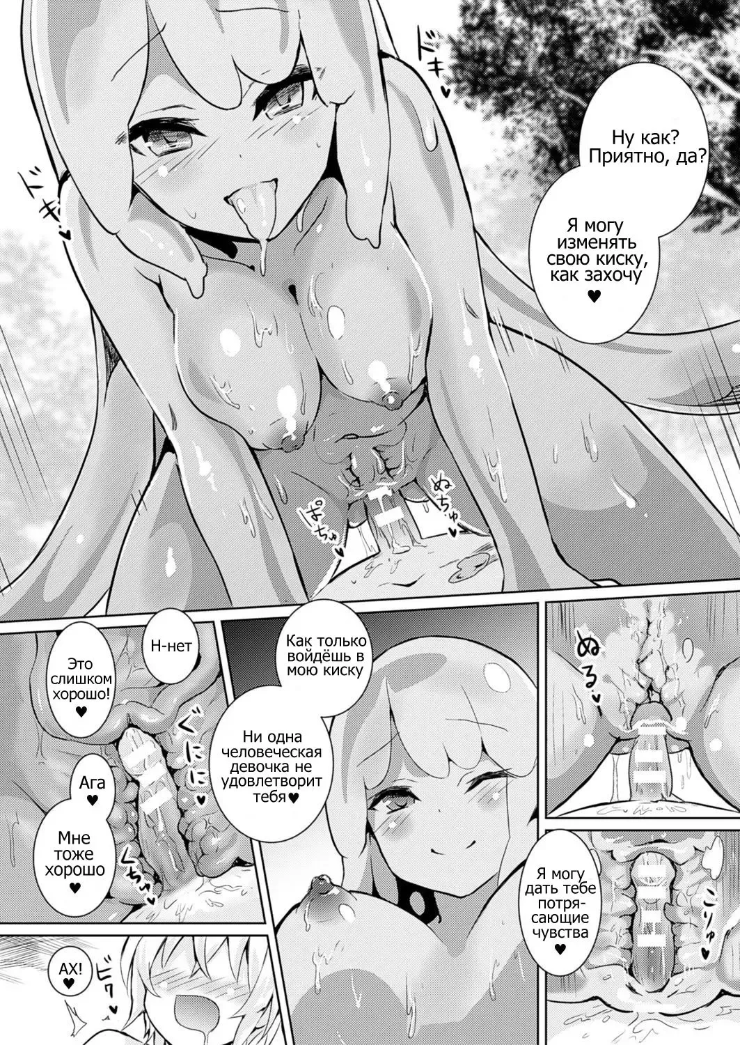 [Amamitu Kousuke] Level 1 Fhentai.net - Page 10