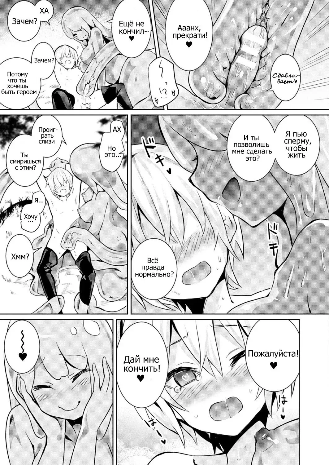 [Amamitu Kousuke] Level 1 Fhentai.net - Page 5