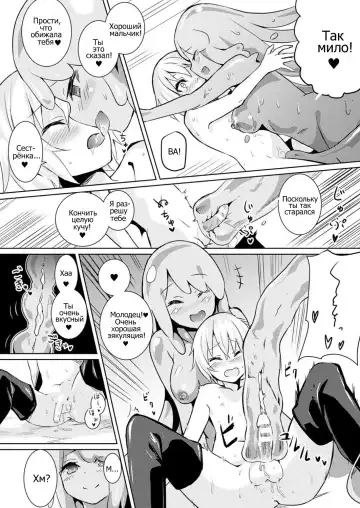 [Amamitu Kousuke] Level 1 Fhentai.net - Page 6