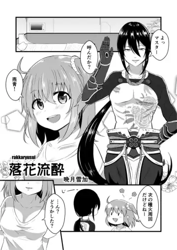 Shelly Cherie(Fate/Grand Order)sample Fhentai - Page 8