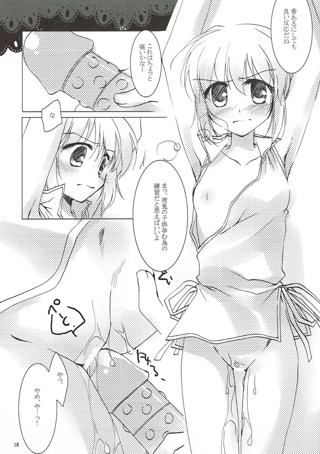 [Motomiya Mitsuki] Kageriyuku Tsuki ni, Kuchizuke o. Fhentai - Page 16