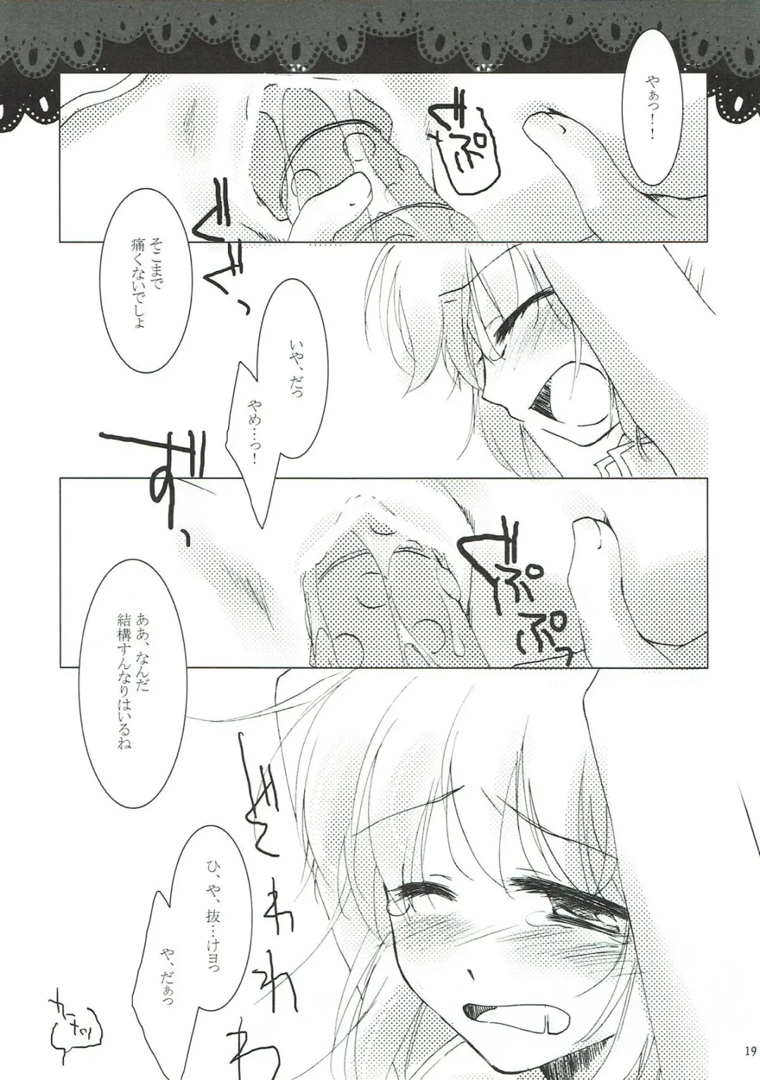 [Motomiya Mitsuki] Kageriyuku Tsuki ni, Kuchizuke o. Fhentai - Page 17