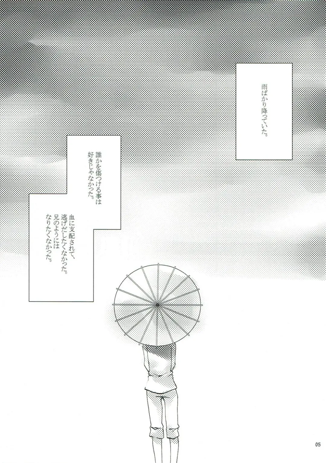 [Motomiya Mitsuki] Kageriyuku Tsuki ni, Kuchizuke o. Fhentai - Page 3