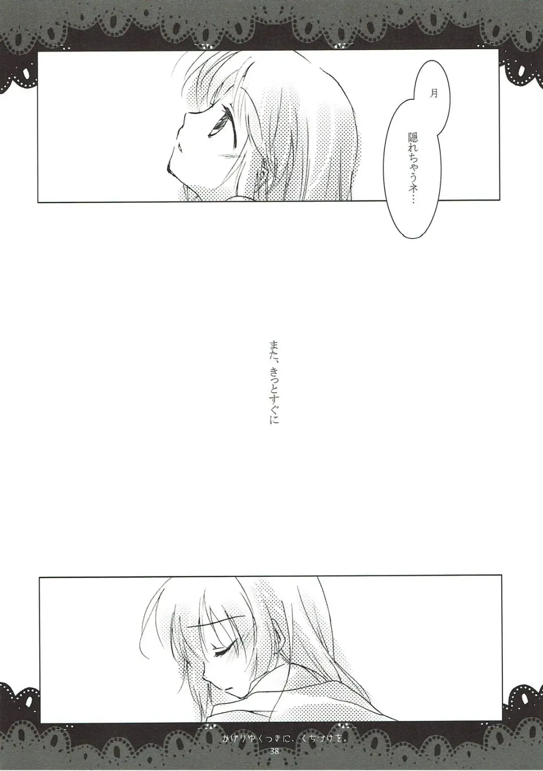 [Motomiya Mitsuki] Kageriyuku Tsuki ni, Kuchizuke o. Fhentai - Page 36