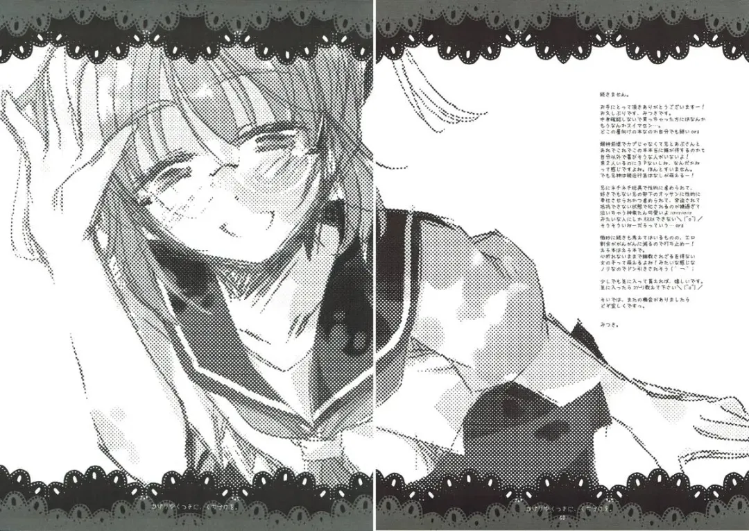 [Motomiya Mitsuki] Kageriyuku Tsuki ni, Kuchizuke o. Fhentai - Page 38