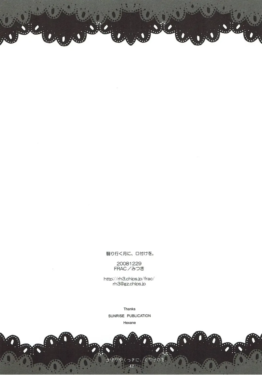 [Motomiya Mitsuki] Kageriyuku Tsuki ni, Kuchizuke o. Fhentai - Page 39