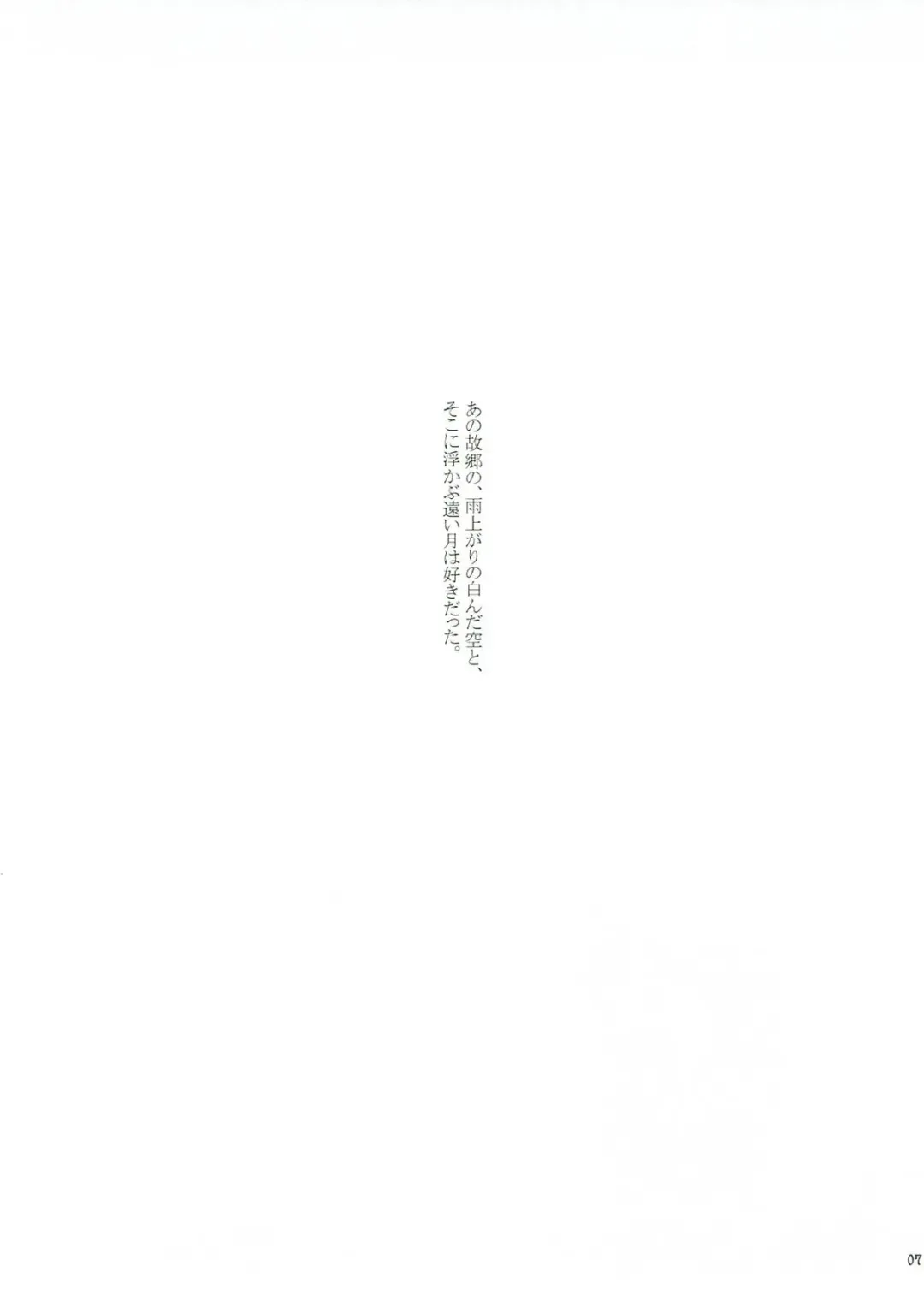 [Motomiya Mitsuki] Kageriyuku Tsuki ni, Kuchizuke o. Fhentai - Page 5