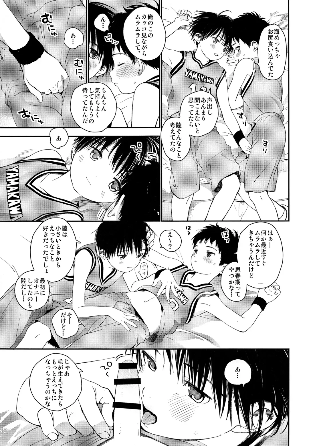 [Shinachiku] Shuiro ni Yokujou Fhentai - Page 10