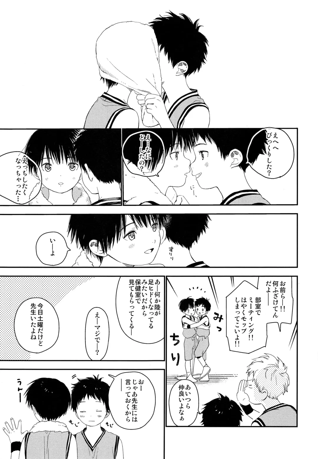 [Shinachiku] Shuiro ni Yokujou Fhentai - Page 6