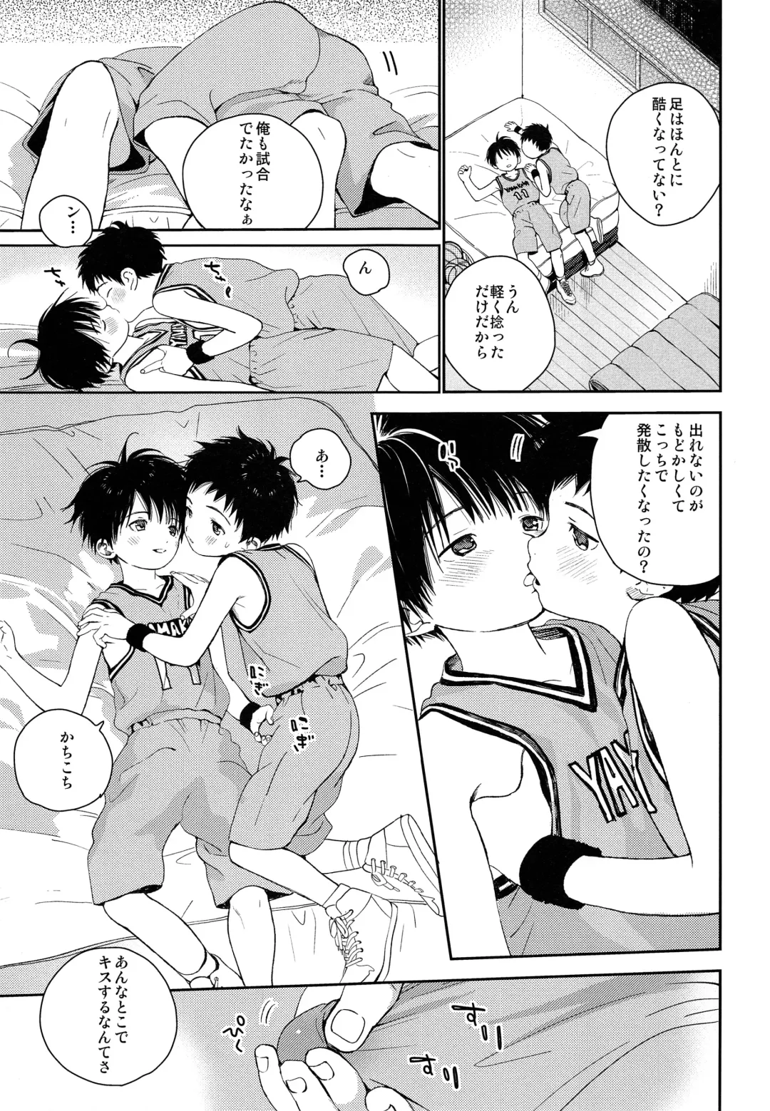 [Shinachiku] Shuiro ni Yokujou Fhentai - Page 8