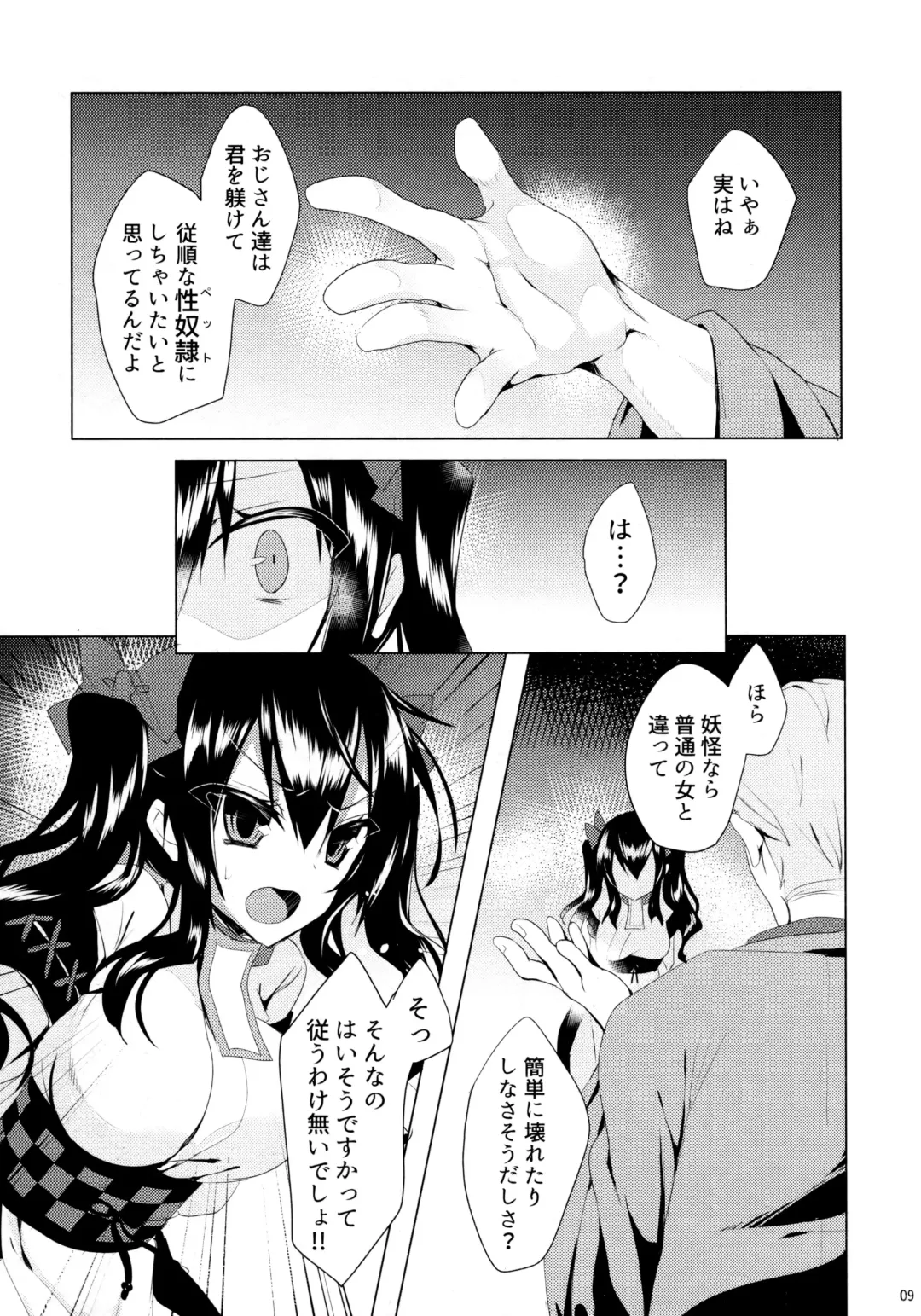 [Koikawa Minoru] Hatate-chan Shiiku Nikki Fhentai - Page 8