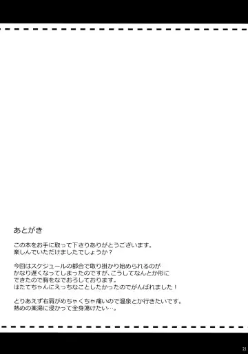 [Koikawa Minoru] Hatate-chan Shiiku Nikki Fhentai - Page 20