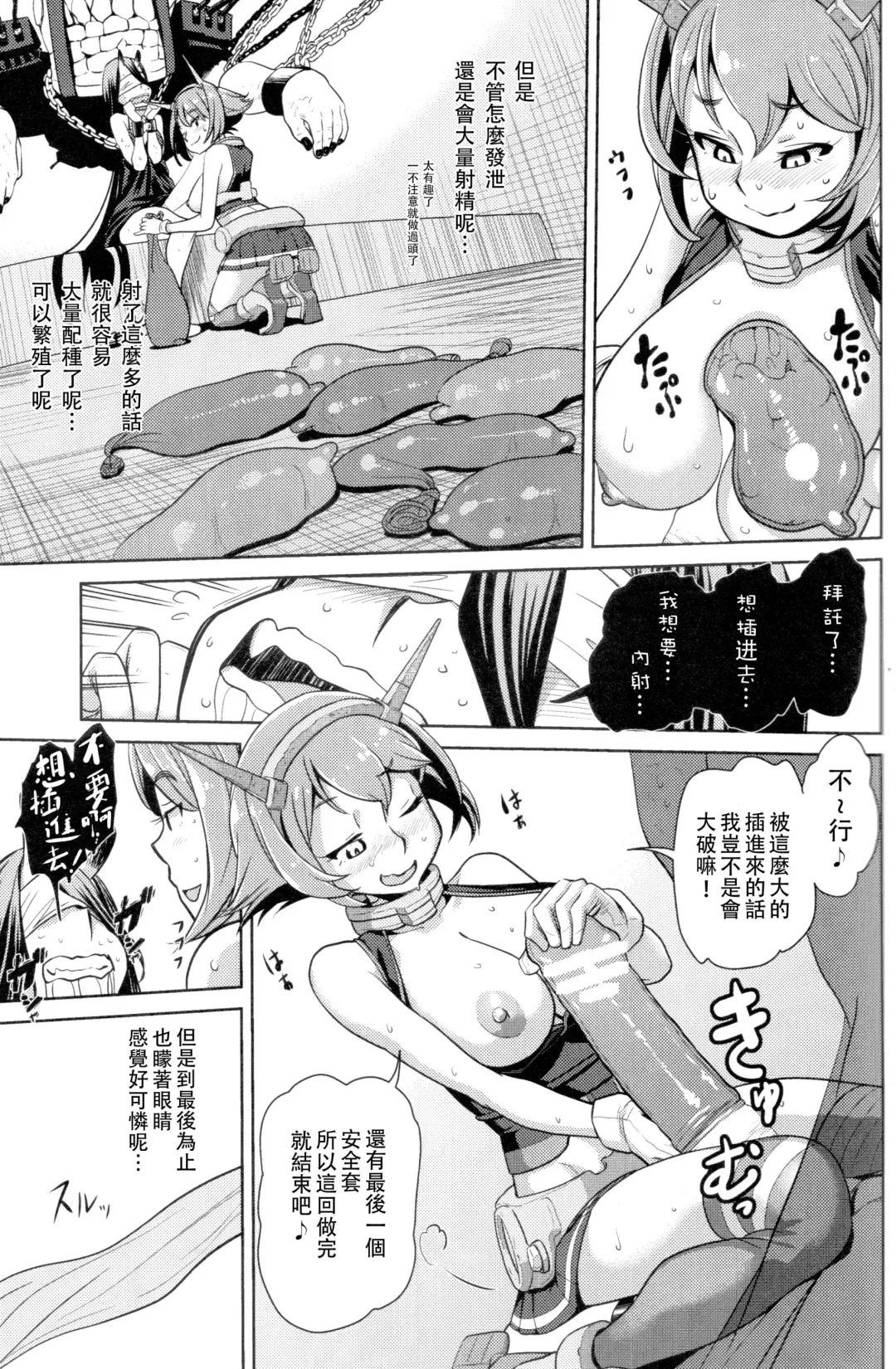 [Dam] Bitch na Mutsu-chan no Saishu Ninmu Fhentai.net - Page 13