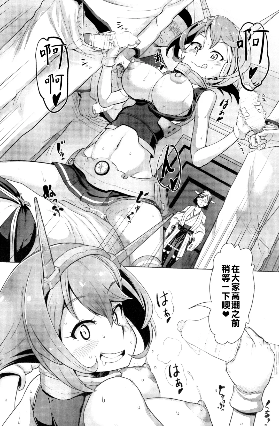 [Dam] Bitch na Mutsu-chan no Saishu Ninmu Fhentai.net - Page 4