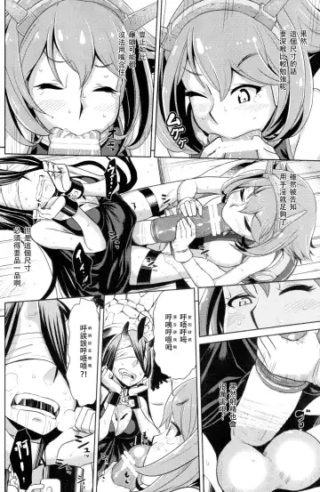 [Dam] Bitch na Mutsu-chan no Saishu Ninmu Fhentai.net - Page 10