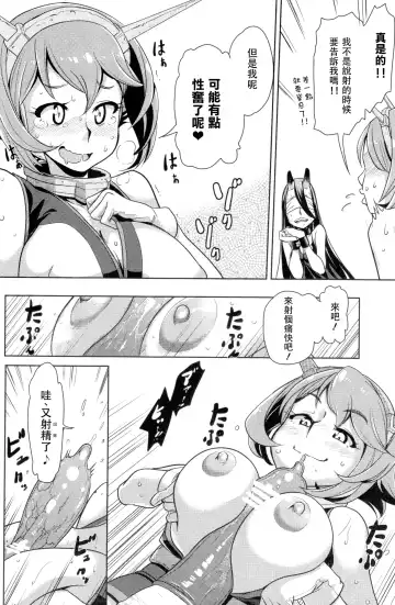 [Dam] Bitch na Mutsu-chan no Saishu Ninmu Fhentai.net - Page 12