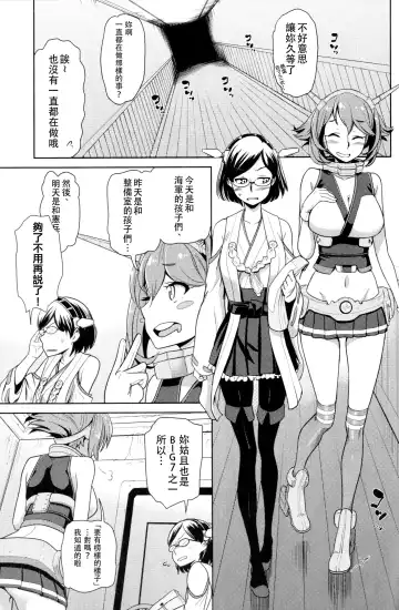 [Dam] Bitch na Mutsu-chan no Saishu Ninmu Fhentai.net - Page 5