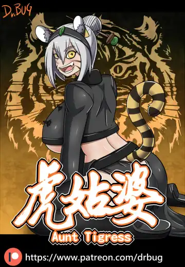 Read [Dr.bug] Aunt Tigress - Fhentai.net